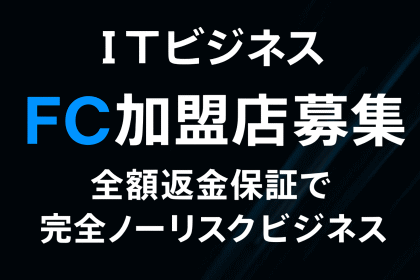 協賛会社のバナー広告